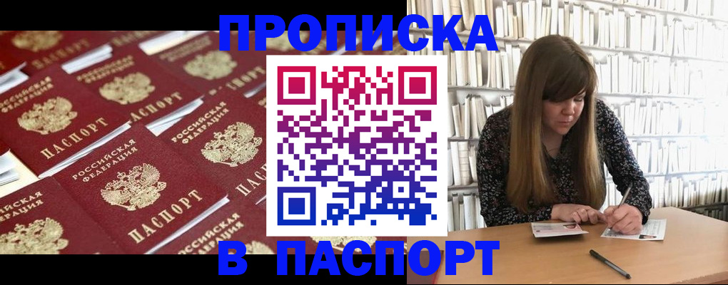 найти адрес прописки в Прокопьевске